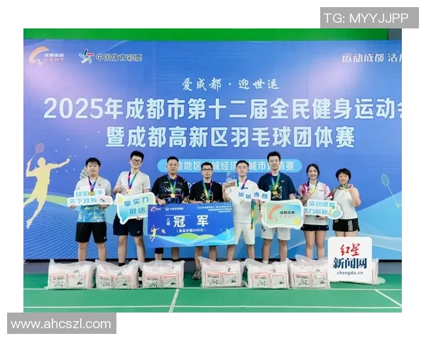 羽毛球比赛经验排名：成都羽毛球队创新高