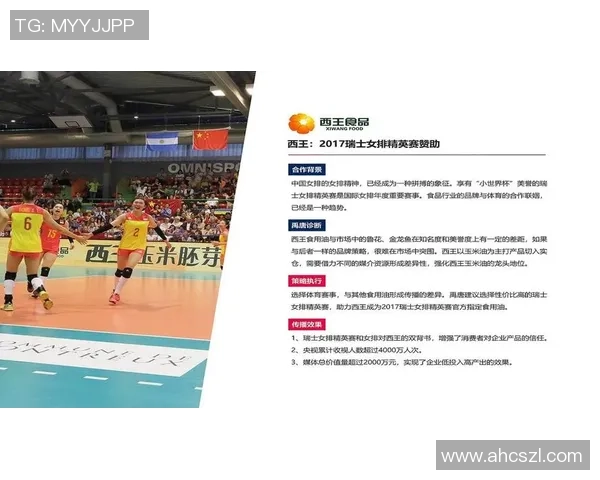 精英赛点评:西安排球队的力量表现 精英赛点评:西安排球队的力量表现