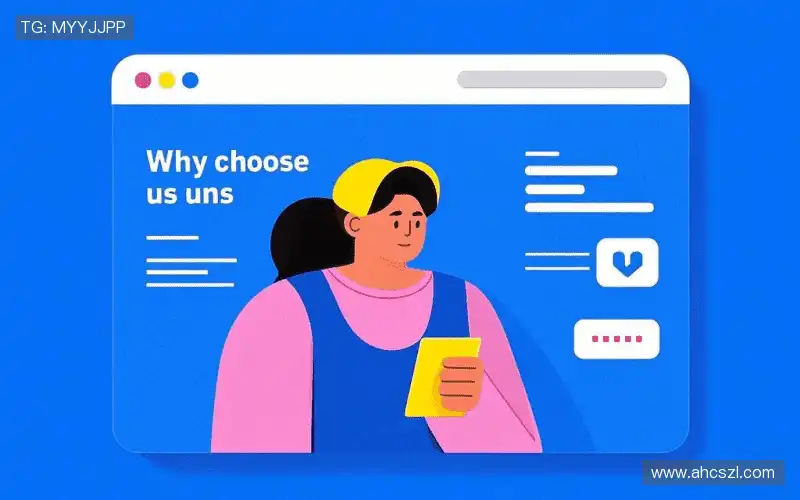 为什么选择我们？